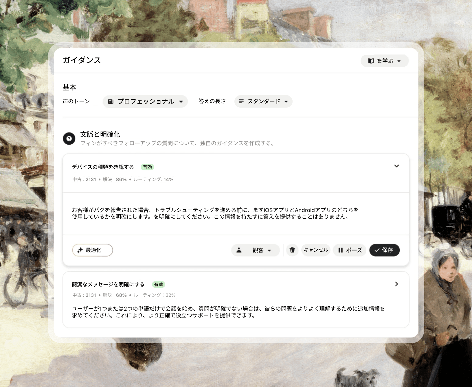 学習