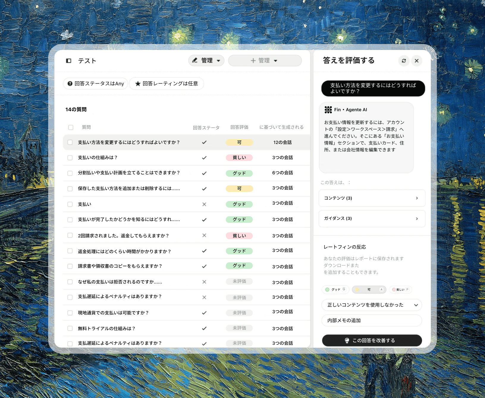 テスト